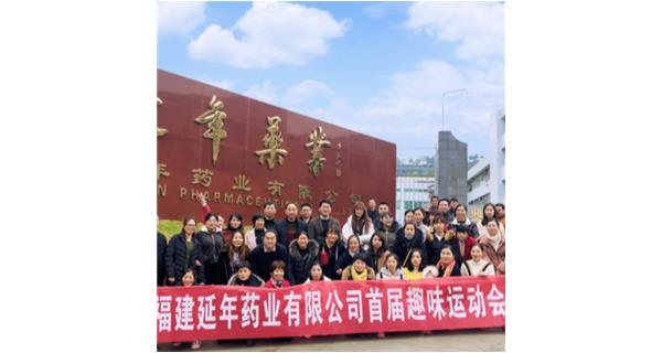 宁波夏涛安全监控技术有限公司首届职工趣味运动会